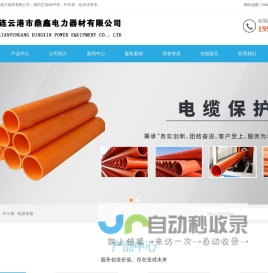 连云港市鼎鑫电力器材有限公司-鼎鑫电力