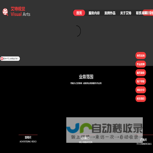 宣传片制作_视频拍摄公司_MG动画制作_活动视频价格_开场启动仪式-北京艾特视觉