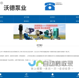 [惠州高温热水热油泵]_惠州市沃德泵业有限公司