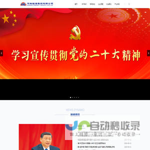 河南能源