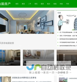 鲅鱼圈房产网|鲅鱼圈二手房信息
