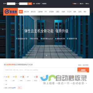 微赞网智能建站ITDA-专业虚拟主机域名注册服务商!稳定、安全、高速的虚拟主机！域名注册虚拟主机租用