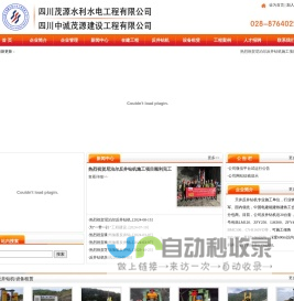 四川茂源水利水电工程有限公司|反井钻机施工|天井钻机施工