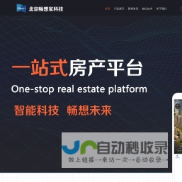 北京畅想家科技