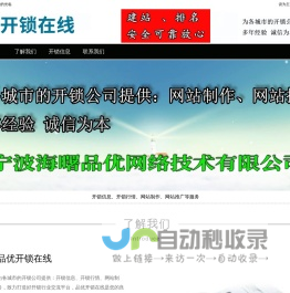 品优开锁在线-开锁信息-开锁行情