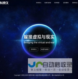 泰久信息-智慧旅游-智慧影院整体建设解决方案提供商