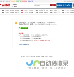 安陆网-安陆市主流门户网站|安陆论坛,人才招聘,房产楼盘,相亲交友,本地便民信息