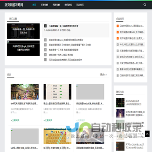 手游大全_单机排行榜_网游攻略_手游排行榜_派克网游攻略网