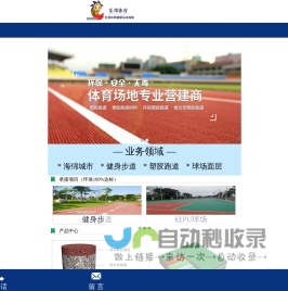塑胶跑道|硅pu球场|塑胶跑道材料厂家施工_乐邦体育,新国标塑胶跑道品牌