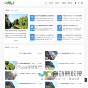 保健之家 - 保健品招商,保健品代理,保健品招商加盟费多少钱,保健品代理项目排行榜!