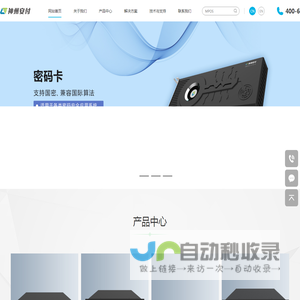 专业的密码服务厂商，密码机，国密门禁，密码服务平台的专业提供商，信创适配飞腾、兆芯、龙芯、海光等国产CPU 北京神州安付科技股份有限公司