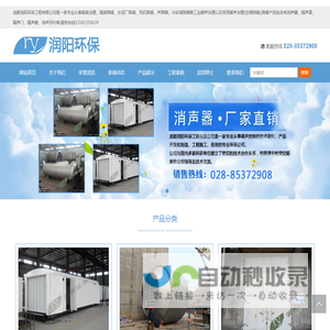 四川噪声治理_水泥工厂降噪_冷却塔降噪_大型消声器厂家-成都润阳环保工程有限公司