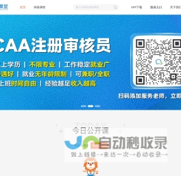 聚师课堂
