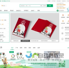 【康辉旅游网】康辉旅行社_出境旅游|国内旅游线路推荐_签证办理_酒店|机票预定