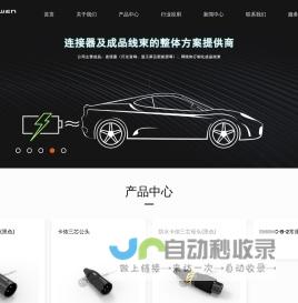 深圳市尚文电子科技有限公司