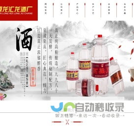 哈尔滨市金源龙汇龙酒厂