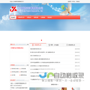 云浮晓君项目管理有限公司