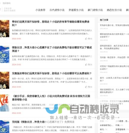 个性文学-高分小说推荐