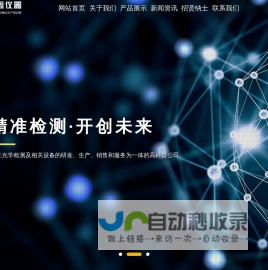 佛山市轩鑫仪器有限公司