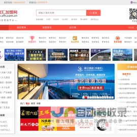 致富汇加盟网_小本创业致富加盟网_连锁项目创业优选招商加盟平台