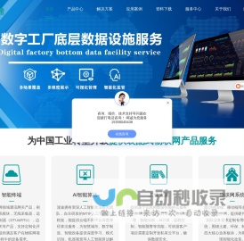 无锡漫途科技 智慧物联网终端方案服务商