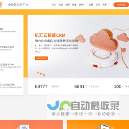 营销型网站_杭州网站建设_手机网站开发_杭州网络公司_机汇网