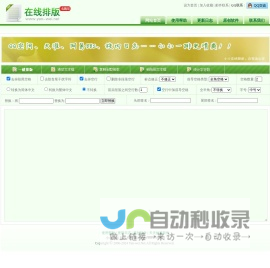 新闻一键在线排版_微信公众号文章排版_小说文字排版软件 - 在线排版