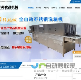 核桃仁去皮机|核桃仁脱皮机|诸城市华邦机械有限公司