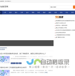新必知教育网 -