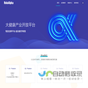 全息云通健康科技 - 官方网站