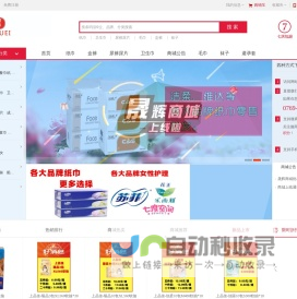 东莞市晟辉商贸有限公司