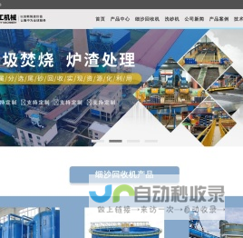 细沙回收机|细砂回收机|细沙回收-洛阳隆中重工细沙回收机厂家