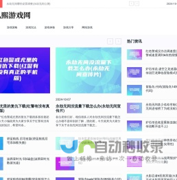 弘熙游戏网 - 探索最新游戏资讯与攻略大全