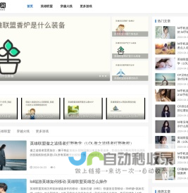 当下热门的手游知识_手游攻略-一览手游网