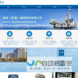 美国SOR压力开关,罗斯蒙特流量计,DRUCK PACE压力控制器,3051压力变送器就找【凯跃（天津）测控技术有限公司】