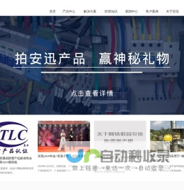 防雷器,浪涌保护器SPD产品选型及解决方案提供商-安迅防雷