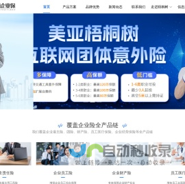 桐心企业保