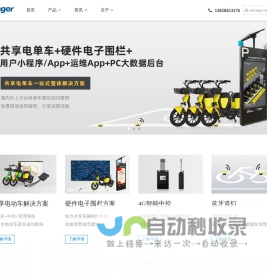 广州亦强科技-共享电单车,共享电动车,景区电动车,4G中控,物联网开发