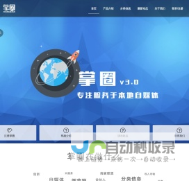 进入网站中...