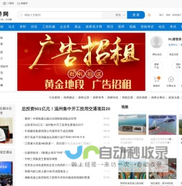路桥网--路桥工程行业平台