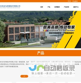 上海欧乐传动与控制技术有限公司