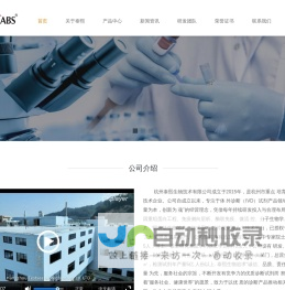 杭州泰熙生物技术有限公司