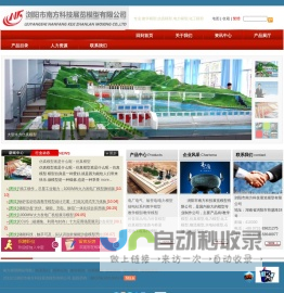 教学工业模型_仿真模型_船舶/发电厂/核电站/石油模型-南方科技展览模型有限公司