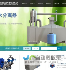 上海污水提升器_上海油水分离器_上海隔油器_上海一体化污水处理设备_上海一体化预支泵站_上海餐厨垃圾处理设备_艾尔泵阀