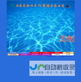::: 五色海 :::