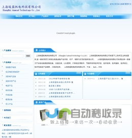 上海埃盟机电科技有限公司上海埃盟机电科技有限公司- Powered by AspCms