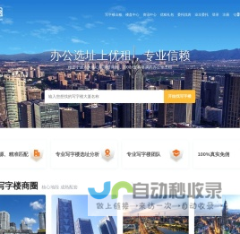 宁波写字楼出租|办公楼出租|办公室出租-宁波优租网