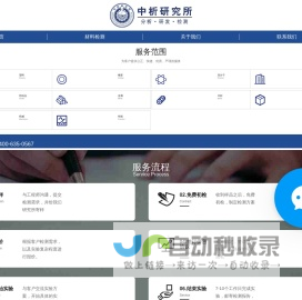 中化所材料检测_材料检测中心_第三方材料检测报告_材料检测机构-中化所第三方检测机构[材料实验室]