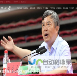 贵州大学