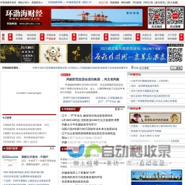 环渤海财经网